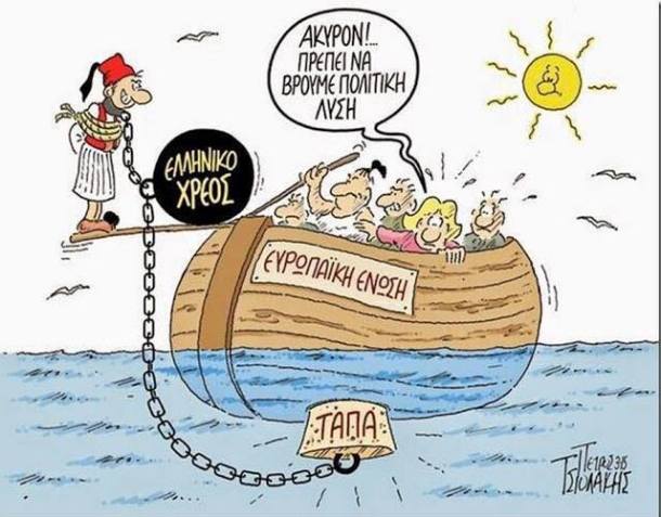 ελληνικο χρεος